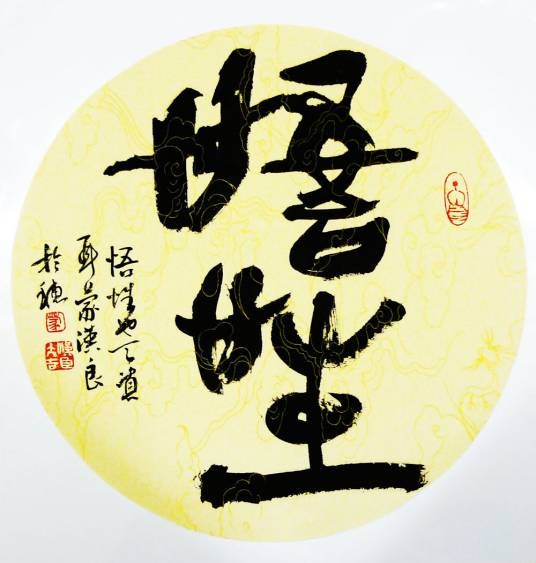 悟性（汉语词语）