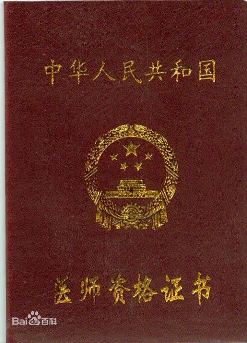 国家医学考试网