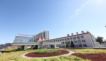首都医科大学附属北京潞河医院