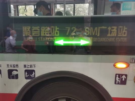 成都公交72路