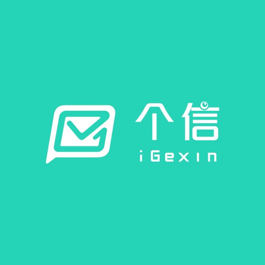 个信