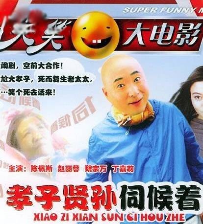 孝子贤孙伺候着