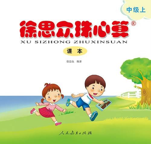 心算（汉语词语）