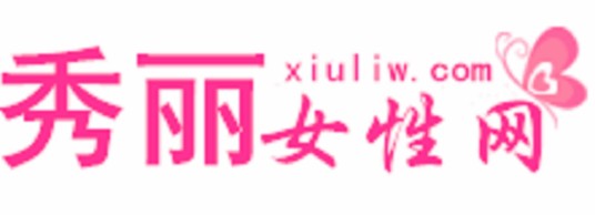秀丽女性网