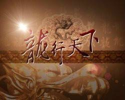 龙行天下（2016年凤凰卫视中文台电视节目）