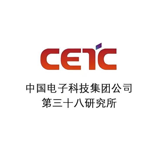 中国电子科技集团公司第三十八研究所