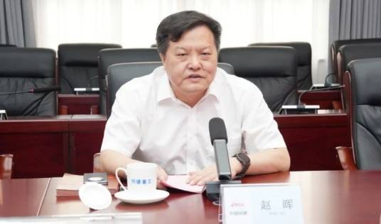 赵晖（中国铁建重工集团股份有限公司党委书记、董事长）