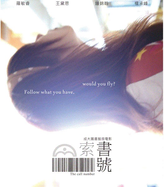 索书号（微电影）