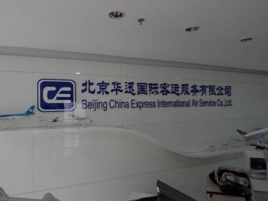 华迅