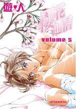 樱花通信05