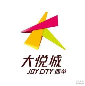西单大悦城