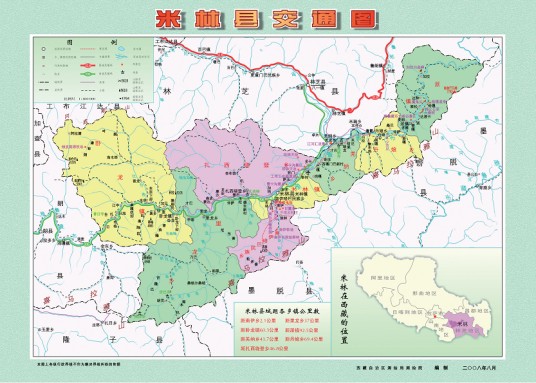 米林市