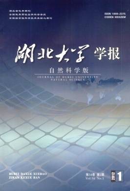 湖北大学学报