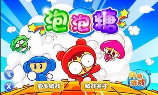 泡泡糖（同名移动游戏）
