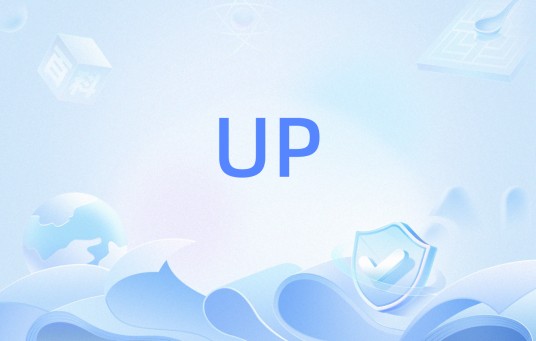 UP（常用英文缩写）