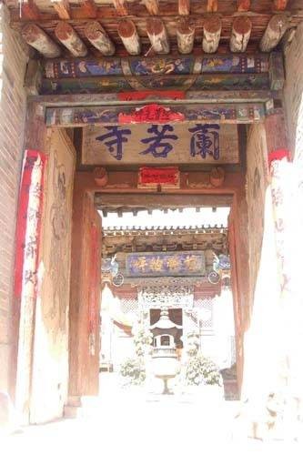 兰若寺（大理国时期佛教寺庙）