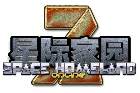 星际家园2