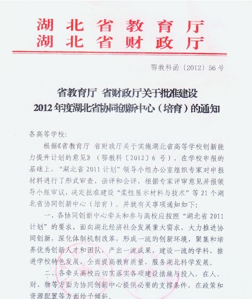 湖北省2011计划
