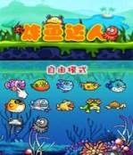 炸鱼达人-疯狂捕鱼
