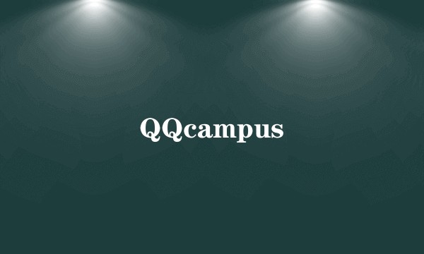 QQcampus