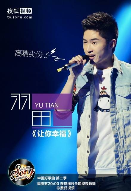 让你幸福（2015年羽田演唱的歌曲）
