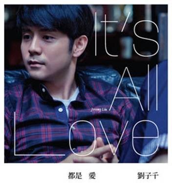 那个女孩（刘子千演唱的流行歌曲）