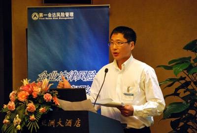 北京第一会达风险管理科技有限公司