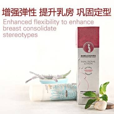 骄阳兰多美乳健挺霜