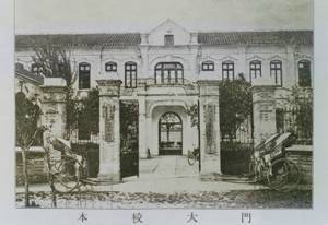 浙江大学医药学部