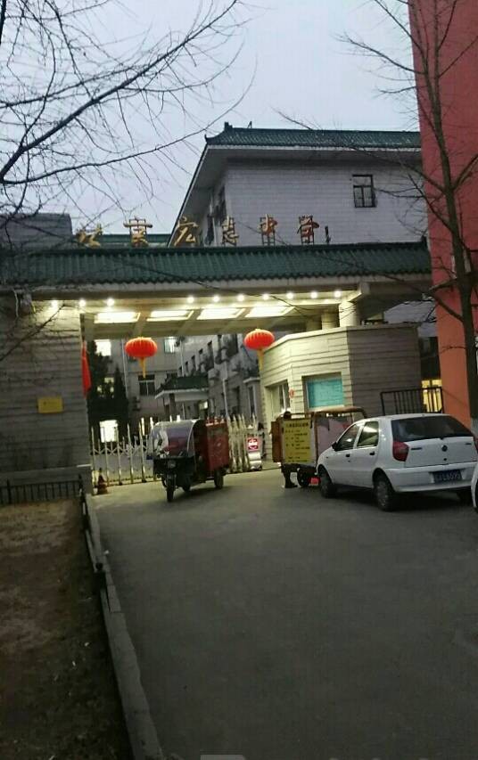 北京市宏志中学