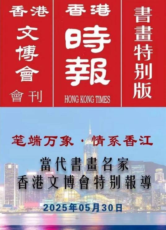 香港时报