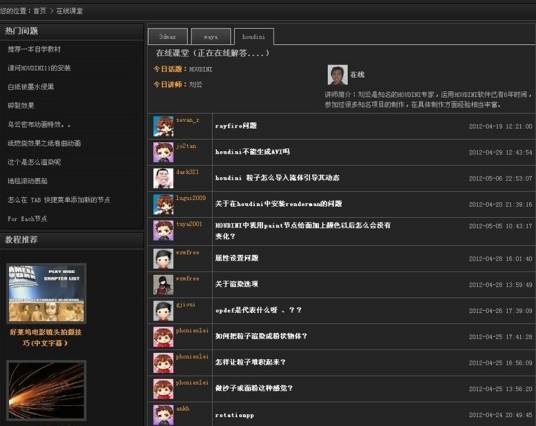 MAYA教程网