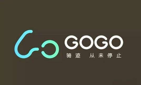 GOGO（共享电动车企业）