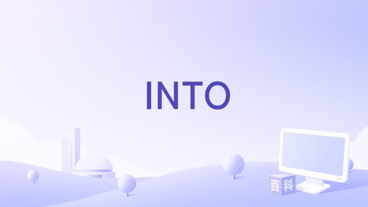 INTO（深圳引途信息科技有限公司旗下APP）