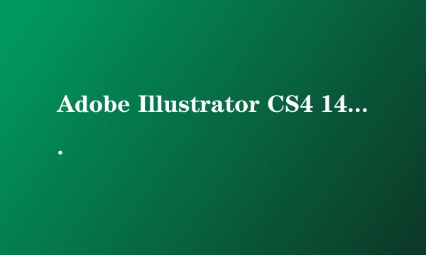 Adobe Illustrator CS4 14.0 for Windows（英文）