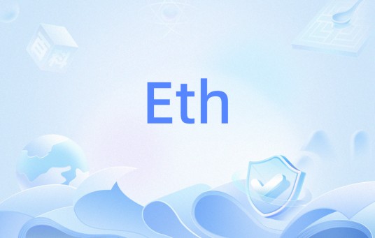 Eth(缩略语)