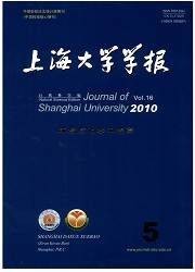 上海大学学报(自然科学版)