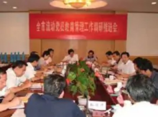 教育管理学（管理学学科）