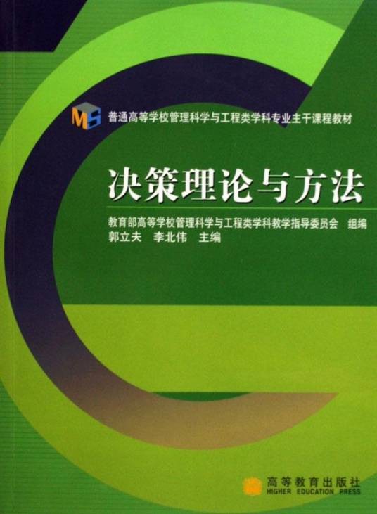 序贯分析