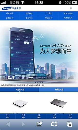 三星专卖店