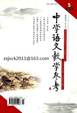 中学语文教学参考