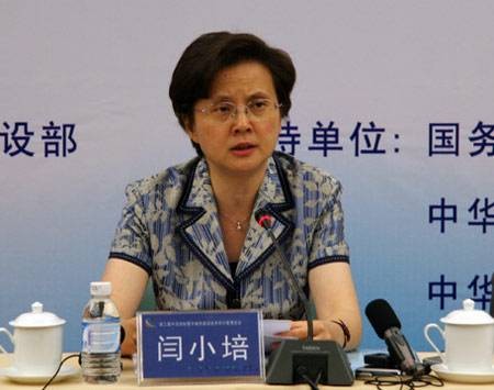 闫小培