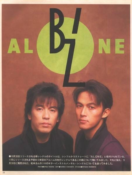 ALONE（日本摇滚天团B'z的单曲）