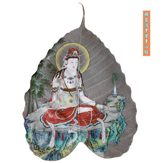 般若波罗蜜多心经（波拉演唱的佛教音乐单曲）
