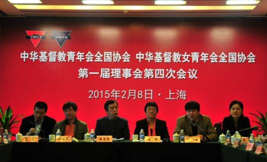 中华基督教女青年会全国协会