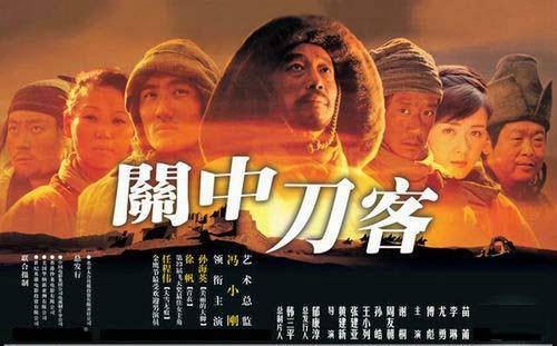 关中刀客之黑脊背