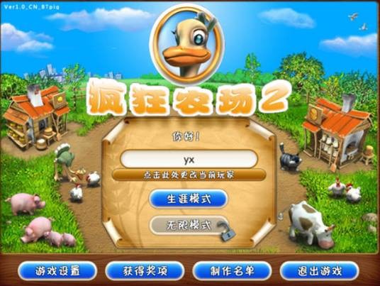疯狂农场2（2008年Alawar发行的模拟类游戏）