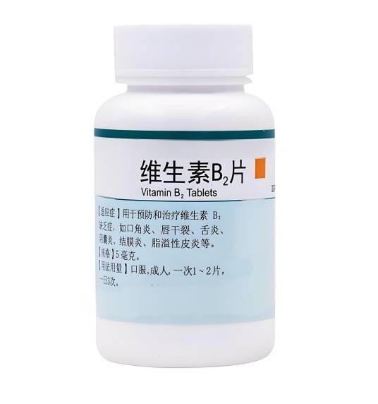 维生素B2片