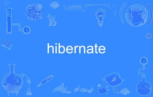 Hibernate（英文单词）
