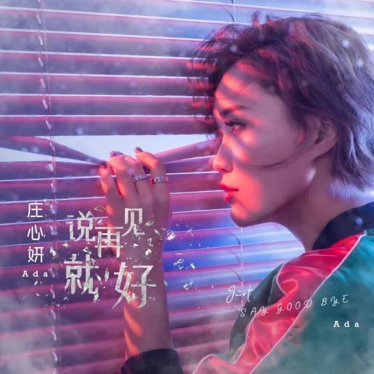 PANAMA（庄心妍演唱歌曲）